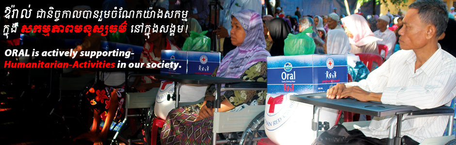 ORAL is actively supporting humanitarian activities in our society